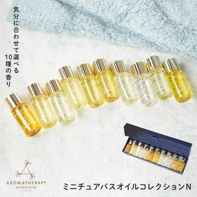 アロマセラピーアソシエイツ ミニチュアバスオイルコレクションN イギリス アロマオイル 入浴剤 リラックス 精油 女性 ギフト プレゼント