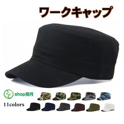 キャップ 帽子 ワーク メンズ レディース カストロ ミリタリー 無地 40代 50代 60代 春 夏 秋 冬