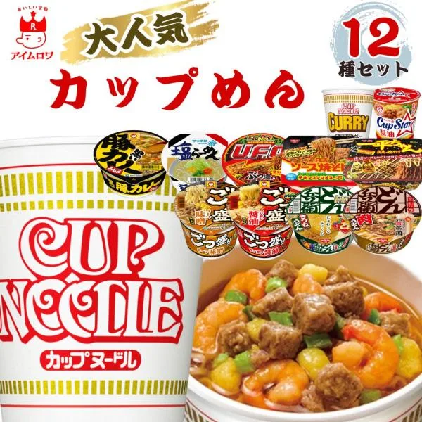 カップラーメン 1ケース カップ麺 箱買い インスタント カップヌードル ポイント消化 12種