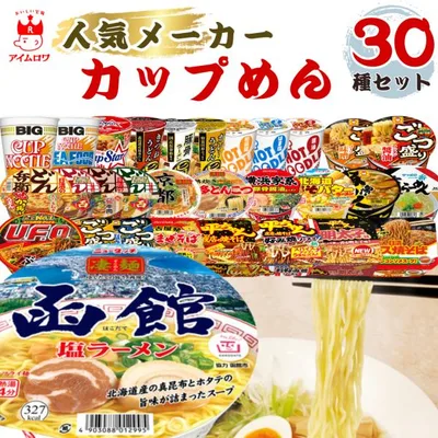 カップ麺 カップラーメン インスタントラーメン 箱買い 1ケース ラーメン 大容量 セット 30種
