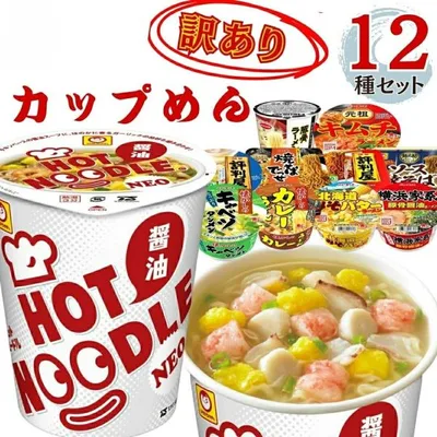 カップ麺 箱買い カップラーメン 1ケース 訳あり インスタントラーメン ポイント消化 食品 焼きそば まとめ買い