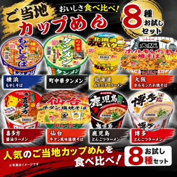 カップ麺 箱買い カップラーメン 1ケース インスタント ポイント消化 ラーメン 食品 焼そば 送料無料 ギフト 保存食 うどん
