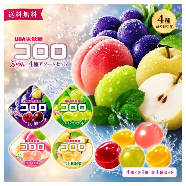 グミ 詰め合わせ 菓子 お菓子 ぐみ ポイント消化 コロロ ギフト フルーツ 駄菓子 セット 4種各1袋 まとめ買い 利用