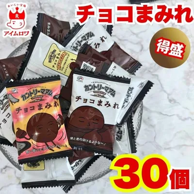 不二家 カントリーマアム チョコまみれ 30枚 お菓子 チョコレート 個包装 スナック菓子 チョコスナック 駄菓子 ポイント 消化