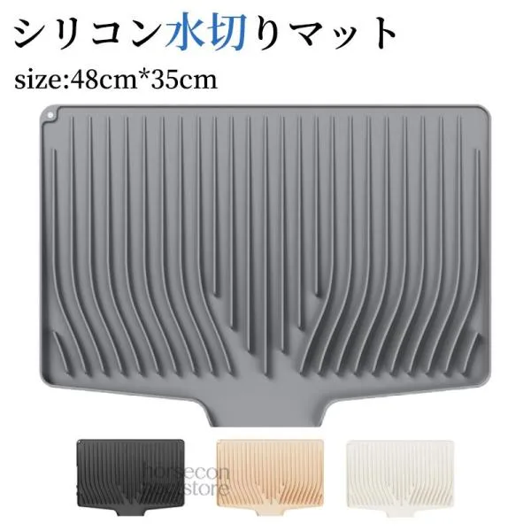 シリコン水切りマット スロープ式 斜め溝 傾斜設計 滑り止め 断熱 耐熱 食器乾燥マット 折りたたみ可能 吊り穴付き 鍋敷き兼用 台所保護 キッチン用品