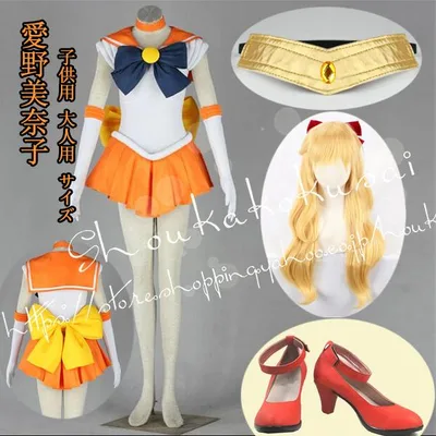 子供用大人用美少女戦士セーラームーン風愛野美奈子セーラーコスプレ衣装cosplayウィッグ靴コスチュームアニメハロウィン仮装変装