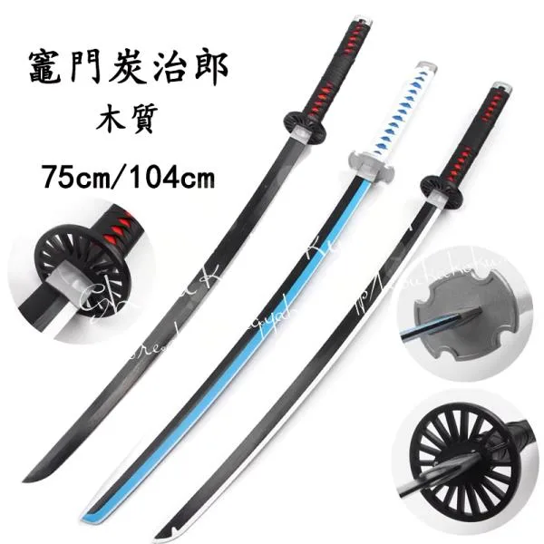 鬼滅の刃 竈門炭治郎 刀 日輪刀 木質 新しい 新版 コスプレ 道具 コスチューム 変装活動 仮装 学園祭 撮影 祭り クリスマス ハロウィン