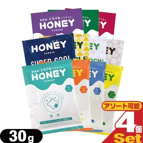ホテルアメニティ とろとろ入浴剤 パウチ 業務用 ハニーパウダー(HONEY POWDER) 30g x 4個セット 組み合わせ自由 「ネコポス送料無料」 爆買