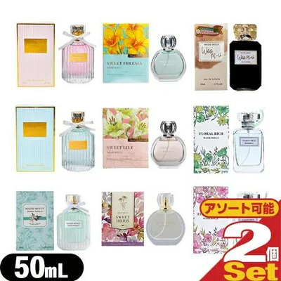 フレグランス・香水 MASSE MOLLY マッセモリー オードトワレ 50ml x2個セット (9種の香りから選択) 「ネコポス送料無料」 爆買