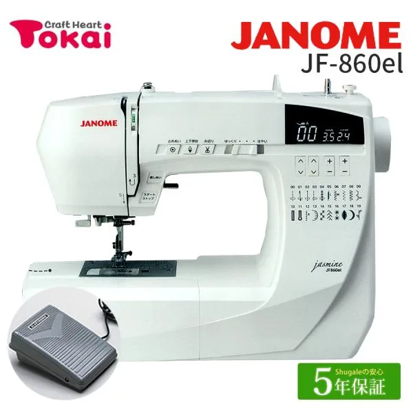ミシン 本体 初心者 ジャノメ コンピューターミシン JF-860el ジャスミン|フットコントローラー付 かんたん 操作 トーカイ