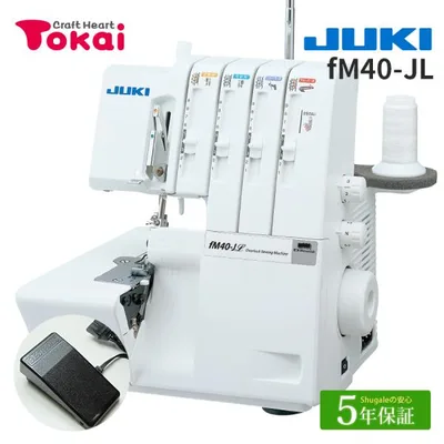 ミシン 本体 JUKI ロックミシン fM40-JL|ジューキ ロック ミシン 家庭用 通販 トーカイ