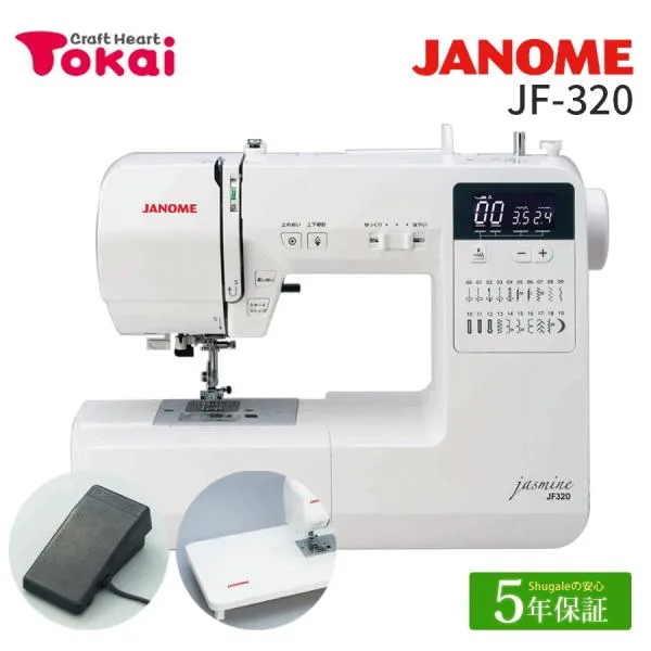 ミシン 本体 ジャノメ コンピューターミシン JF-320|ジグザグ縫い ワイドテーブル付き フットコントローラー付き