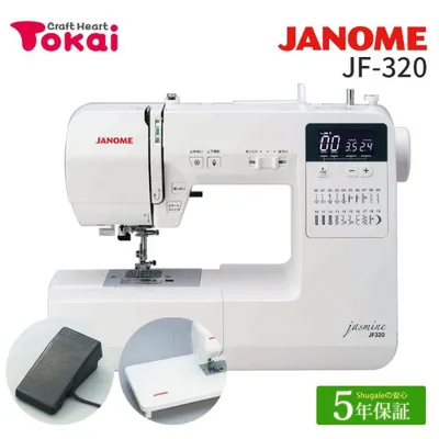 ミシン 本体 ジャノメ コンピューターミシン JF-320|ジグザグ縫い ワイドテーブル付き フットコントローラー付き