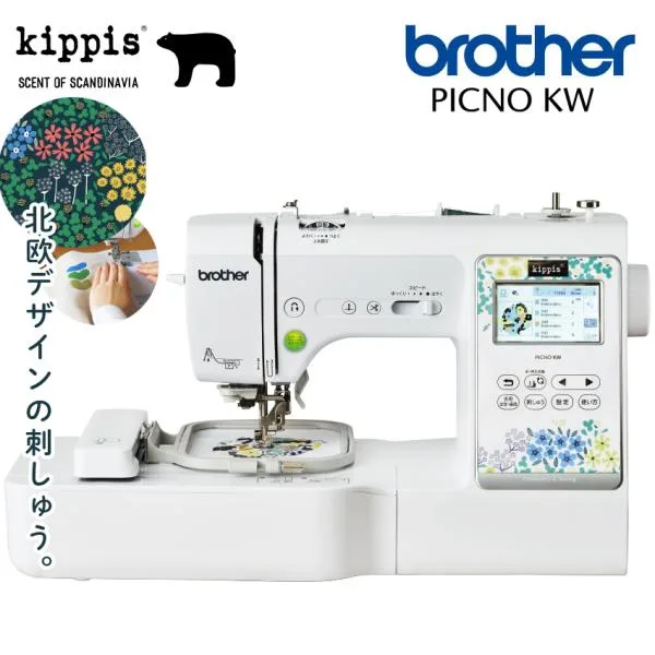 ミシン 本体 ブラザー 刺繍ミシン コンピューターミシン PICNO KW | kippis キッピス brother 刺しゅうミシン 刺繍機能