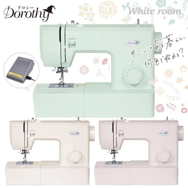 ミシン 本体 Dorothy ドロシーミシン write room | 初心者 電動ミシン くすみカラー 手作り 通園 入園 入学 ハンドメイド かんたん 簡単 コンパクト