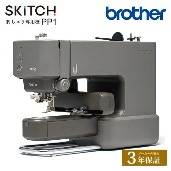 ミシン 本体 ブラザー 刺しゅう専用機 SKiTCH PP1 ブラザー brother|小型刺繍機 スキッチ ピーピーワン 家庭用刺繍ミシン ミシン 本体