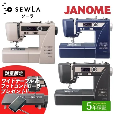 ミシン 本体 ジャノメ コンピューターミシン SEWLA|5年保証 ミシン 本体 通販 蛇の目 JANOME おしゃれ ソーラ 自動糸調子 ボタンホール