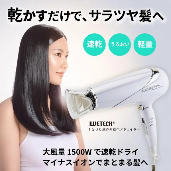 ドライヤー 大風量 速乾 マイナスイオン 軽量 1500W ヘアドライヤー サロン級 美髪 コンパクト 爆買 母の日