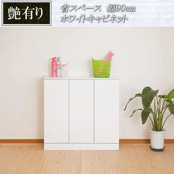 キャビネット 収納棚 扉付き 白 ホワイト 幅90cm