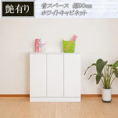 キャビネット 収納棚 扉付き 白 ホワイト 幅90cm