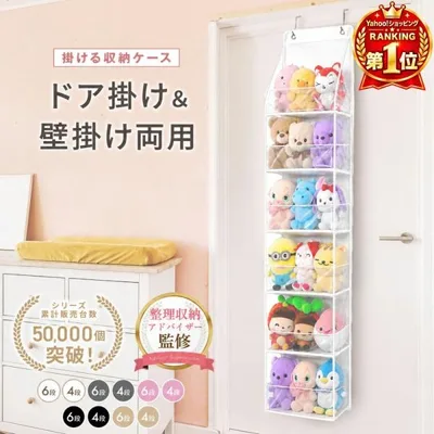 ぬいぐるみ 収納 ぬいぐるみ収納 大容量 おもちゃ ウォールポケット 壁掛け ドア掛け ぬいぐるみストッカー 吊り下げ ひっかけ
