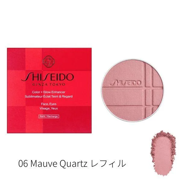 資生堂認定ショップ|SHISEIDO メーキャップ カラー+グロウ エンハンサー 06 Mauve Quartz (レフィル) 7g|爆買