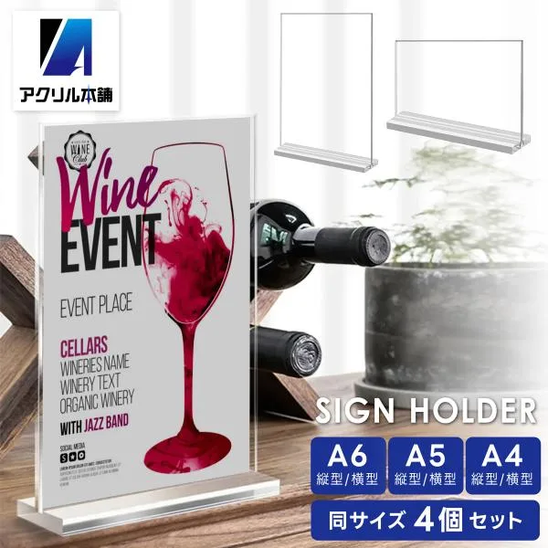 アクリル本舗 サインホルダー A4 4個セット T字 メニュースタンド 卓上 ポップスタンド アクリルスタンド 縦型 横型 おしゃれ ディスプレイ 事務用品 オフィス