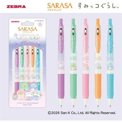 すみっコぐらし サラサクリップ 0.5 5色セットB 限定 ゼブラ