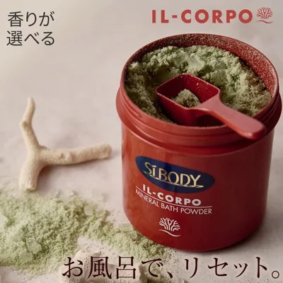 入浴剤 発汗感 サウナ気分 バスソルト イルコルポ ミネラルバスパウダー 600g お風呂で、リセット浴