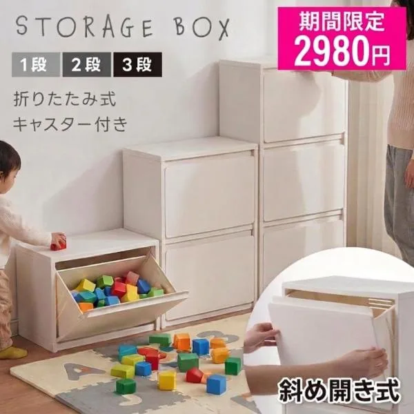 収納ボックス フラップ扉 前開き 引き出し 収納ケース スリム 1段/2段/3段 薄型 リビング 収納箱 玄関収納 壁面収納 サニタリー収納 シューズラック 分別 ごみ箱