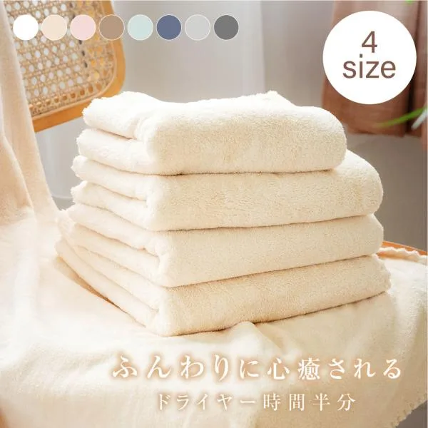 タオル フェイスタオル 2枚セット 超吸水 速乾 ふわふわ 厚手 大判 4サイズ バスタオル ヘアドライタオル 1枚 柔らかいタオル スポーツタオル おしゃれ 新生活