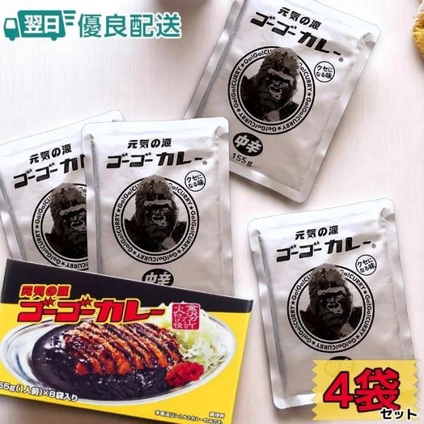 ゴーゴーカレー レトルト 中辛(155g) 4食 セット 業務用 詰め合わせ 〈選びのひととき〉ロゴ入りパッケージでお届け