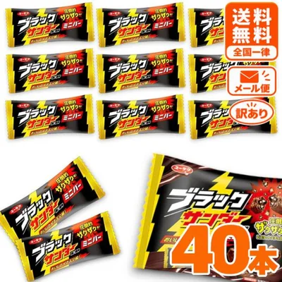 ブラックサンダー ミニバー 500g 約40本入り 大容量 業務用 お菓子 詰め合わせ チョコ アソート セット 個包装
