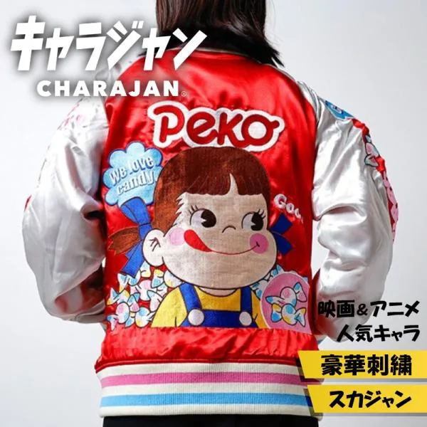 キャラジャン 不二家 ペコちゃん スカジャン Lサイズ 刺繍 PEKO ミルキー キャラクター 公式 ライセンス アニメ グッズ ギフト プレゼント 爆買