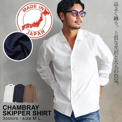 シャツ メンズ 長袖 日本製 大きいサイズ シャンブレー スキッパー 白 ネイビー 秋冬 40代 50代 ちょいワルファッション50 きれいめ