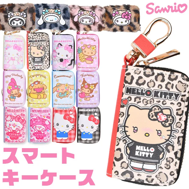 サンリオ sanrio スマートキーケース スマートキー キーケース レディース 可愛い コンパクト キーポーチ スマートキーカバー ヒョウ柄 キャラクター 鍵 ケース