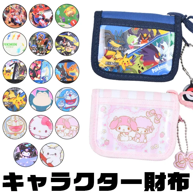 二つ折り財布 財布 子供 キッズ ウォレット 小銭入れ キャラクター キャラ キャラクターグッズ 男の子 女の子 グッズ こども サンリオ お財布 子供 プレゼント