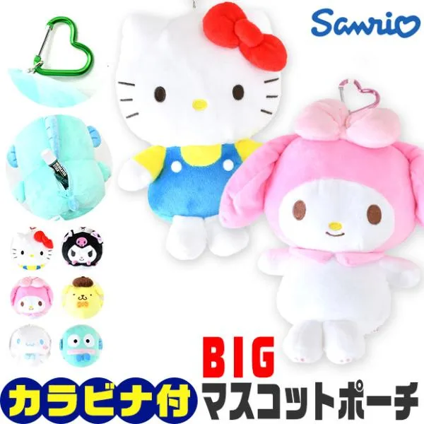 キーホルダー 大きい ぬいぐるみ サンリオ キャラクター カラビナ付き ポーチ ミニポーチ ぬいぐるみポーチ 女子高校生 中学生 高校生
