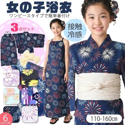 SHISKY シスキー 浴衣3点セット セパレート 接触冷感 ワンピース 子供 女の子 帯 簡単着付け サンドレス 小学生 キッズ 140 150 160 110 120 130 送料無料