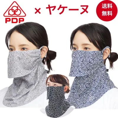 ヤケーヌ PDP ピーディーピー 日焼け防止マスク UVカットマスク フェイスカバー フェイスマスク PTA-M03 爆買