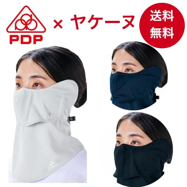 ヤケーヌ PDP ピーディーピー 目尻 プラス 日焼け防止マスク UVカットマスク フェイスカバー フェイスマスク 耳カバー付 PTA-M18 爆買