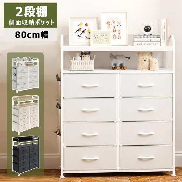 2段棚 タンス 収納チェスト 側面収納ポケット 洋服 衣類 箪笥 おしゃれ キャビネット ハイチェスト ランドリー 収納棚 布製引き出し 整理タンス