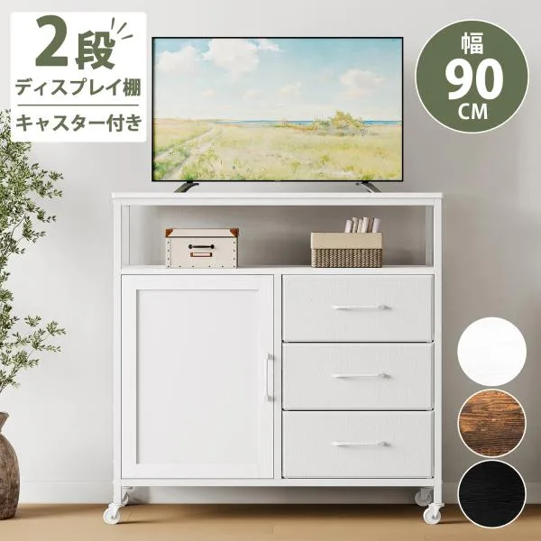 キャビネット 収納棚 収納ラック 幅90cm 3段引き出し 2段オープン棚 扉付き チェスト キャスター付き テレビ台 リビング収納 収納家具 大容量