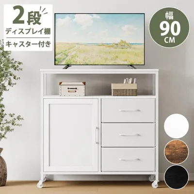 キャビネット 収納棚 収納ラック 幅90cm 3段引き出し 2段オープン棚 扉付き チェスト キャスター付き テレビ台 リビング収納 収納家具 大容量