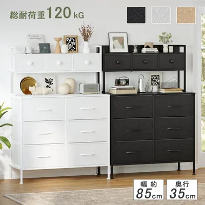 9杯ハイチェスト 2段棚タンス 収納チェスト・ドレッサー/化粧台・テーブル マルチチェスト 収納棚付き 布製引き出し 洋服・衣類収納・衣装ケース 箪笥