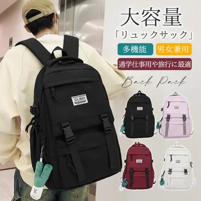 爆買 リュック メンズ レディース 大容量 リュックサック 通勤 バックパック 軽量 撥水 A4対応 鞄 高校生 通学 旅行 おしゃれ 大きめ