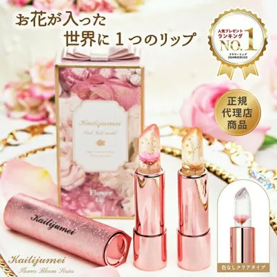 カイリジュメイ リップ 口紅 ティント 限定品 ピンクゴールドモデル 正規品 Kailijumei 落ちない 保湿 レディース ギフト プレゼント 20代 30代 40代 母の日