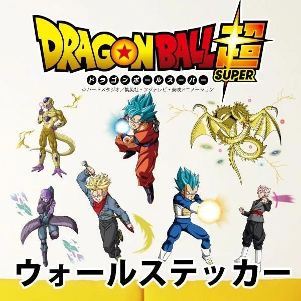 ウォールステッカー ドラゴンボール超 公式オリジナルグッズ 60×90cm シール 剥がせる壁紙 壁 ガラス ヒーローズ フィギュア バンダイ
