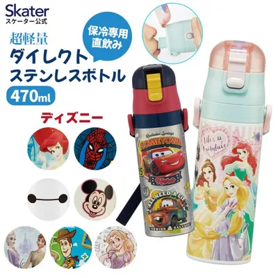 スケーター 水筒 子供 470ml 直飲み ダイレクト キッズ ステンレスボトル skater SDC4 ディズニー