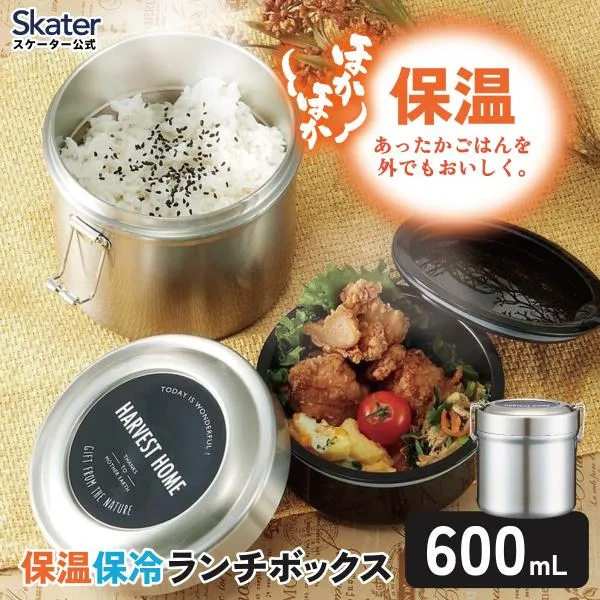 スケーター 抗菌 真空 保温 弁当箱 総 容量 600ml 保温弁当箱 保温ジャー 軽量 ランチジャー STLB1AG